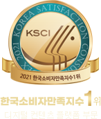 한국소비자만족지수1위